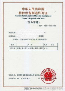 特種設備許可證代辦與制造許可證辦理 選擇專業代辦機構的關鍵