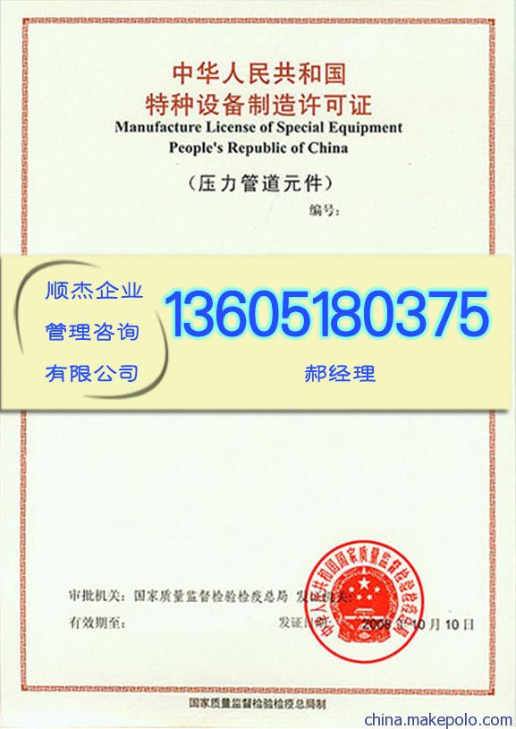 梧州市電動觀光車制造資質許可認證，請到順杰公司辦理特種設備制造認證